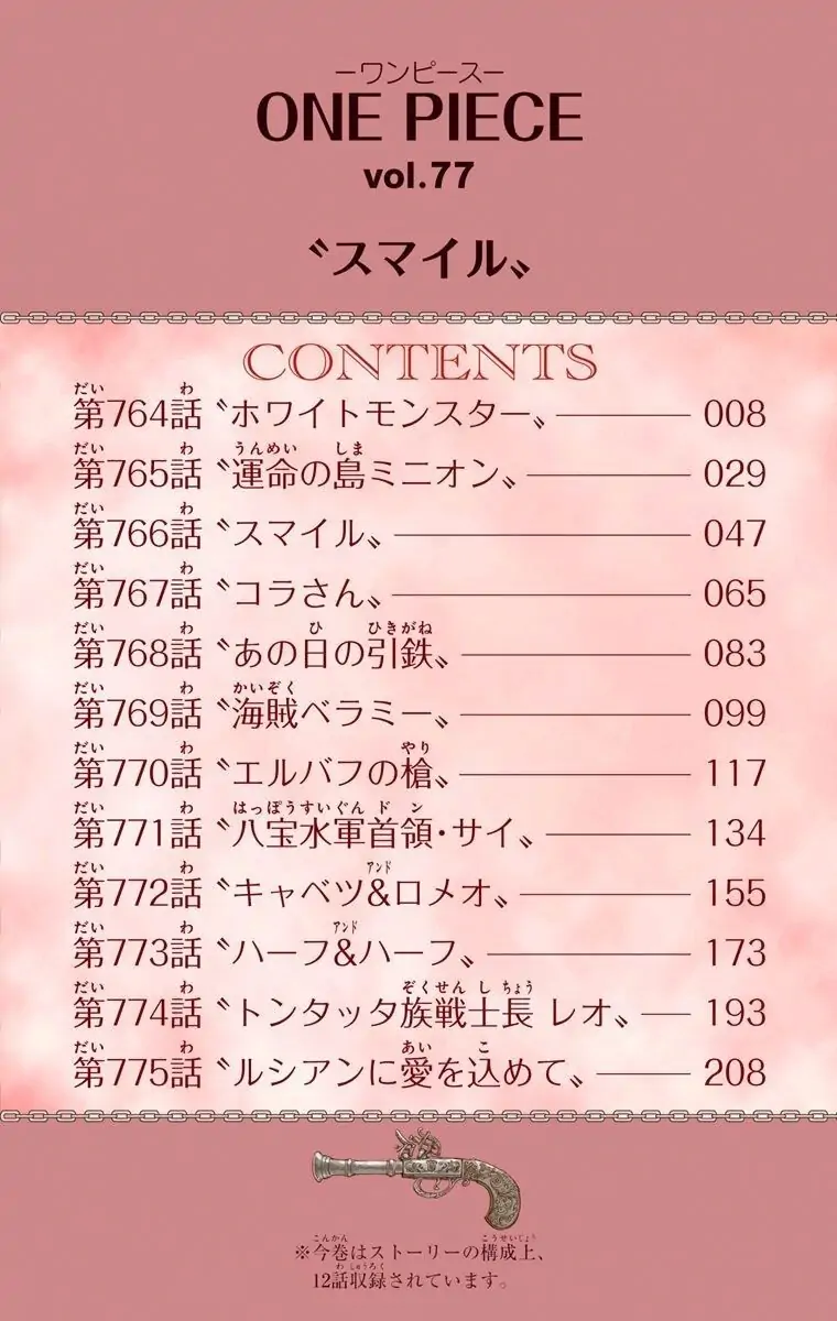 One Piece Digital Colored Chapter 764 image 06